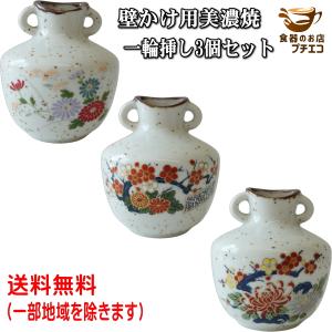 ホワイト陶器 花瓶セット 大小2個 送料無料 高さ20cm 洗いやすい ミルキーホワイト フラワーベース 2個