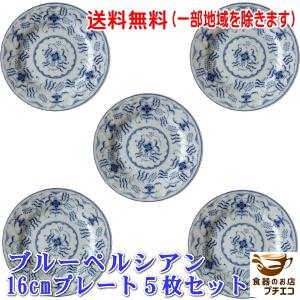 送料無料 ブルーペルシアン 16cm プレート 5枚 セット レンジ可 食洗機対応 美濃焼 日本製 銘々皿 洋食器 北欧風｜puchiecho