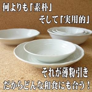 小皿 おすすめ おしゃれ シンプル 薄粉引き ...の詳細画像3