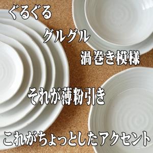 小皿 おすすめ おしゃれ シンプル 薄粉引き ...の詳細画像4