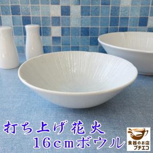 和食器 ボウル 和風 和モダン 中鉢 深め 打ち...の商品画像