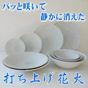 和食器 ボウル 和風 和モダン 中鉢 深め 打...の詳細画像1