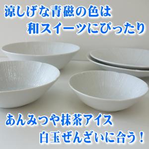 和食器 ボウル 和風 和モダン 中鉢 深め 打...の詳細画像5