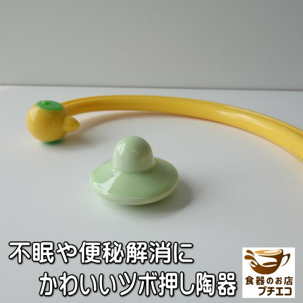 ツボ押し 陶器 グッズ つぼ押し器 手 腕 マッサージ おしゃれ かわいい 安眠 胃腸 おすすめ 押...