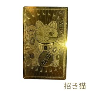 開運カード 金運カード 金色カード 招き猫 猫...の詳細画像1
