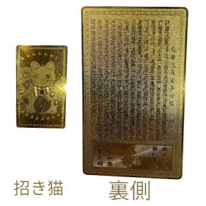 開運カード 金運カード 金色カード 招き猫 猫...の詳細画像2