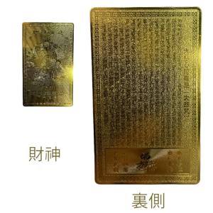 開運カード 金運カード 金色カード 招き猫 猫...の詳細画像4
