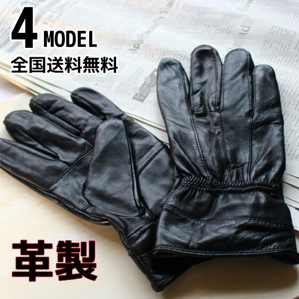 手袋　メンズ　革手袋　革　革製手袋　レザー手袋　羊革製手袋　本革製手袋　通勤　本物　 レザーグローブ...