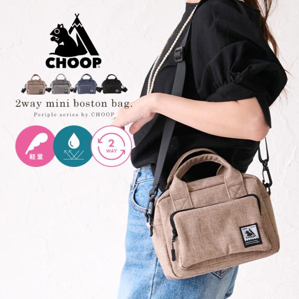 CHOOP シュープ トートバッグ ショルダーバッグ ミニバッグ  メンズ レディース ユニセックス...