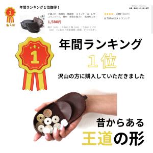 小銭入れ 馬蹄形 馬蹄型 コインケース レザー...の詳細画像1