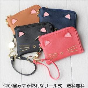ネコ柄パスケース　パスケース　定期入れ　リール式パスケース　猫柄　ネコ　猫　全国送料無料