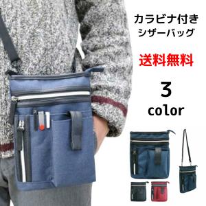 シザーバッグ　チョークバッグ　ミニポーチ　ポーチ　メンズ　カラビナ付き　ミニショルダーバッグ　