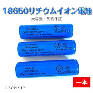 【当日発送】18650リチウムイオンバッテリー 充電池1本/2本/3本/4本 3.7V充電式バッテリ...