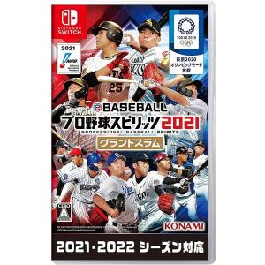 【送料無料】eBASEBALLプロ野球スピリッツ2021 グランドスラム Nintendo Switch｜pudding