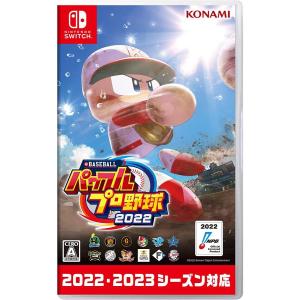 【一部シュリンク破れあり】eBASEBALLパワフルプロ野球2022 Switch 新品未開封 パワプロ 野球｜pudding