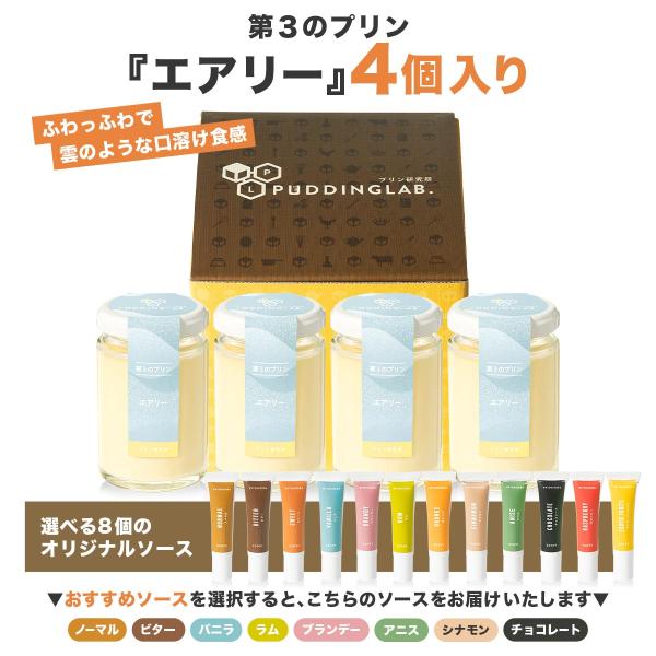 プリン ギフト バレンタイン ホワイトデー 高級 内祝 誕生日 お返し プレゼント 洋菓子 お取り寄...