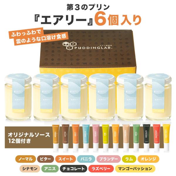 プリン ギフト バレンタイン ホワイトデー 高級 内祝 誕生日 お返し プレゼント 洋菓子 お取り寄...