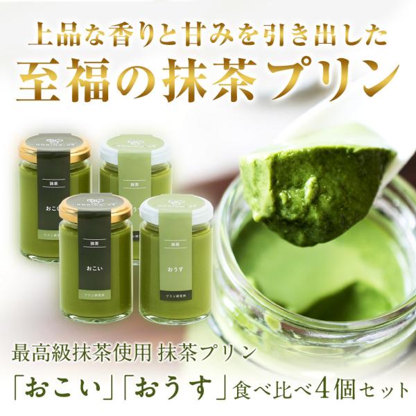 高級 プリン 母の日 父の日 結婚 誕生日 プレゼント ギフト お返し 洋菓子 お取り寄せ プリン研...