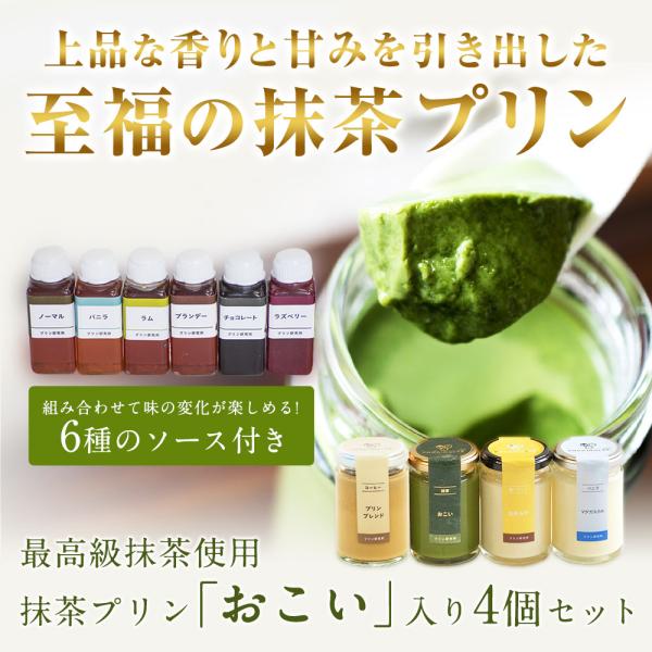 高級 プリン ギフト 内祝 結婚 誕生日 プレゼント お返し 洋菓子 お取り寄せ プリン研究所 人気...