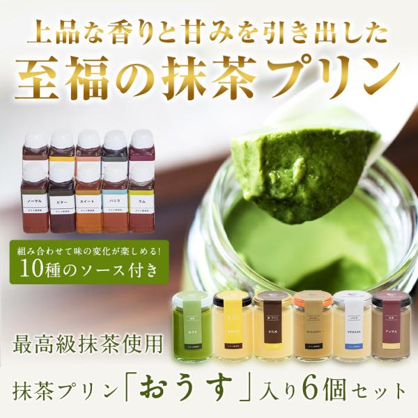 高級 プリン ギフト バレンタイン ホワイトデー 内祝 誕生日 結婚 プレゼント お返し 洋菓子 お...