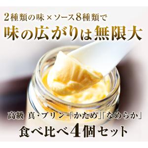 プリン 高級 ギフト 内祝 誕生日 プレゼント...の詳細画像1