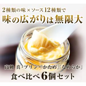 プリン 高級 ギフト 誕生日 お返し 洋菓子 ...の詳細画像1
