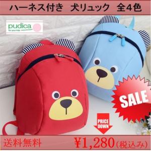 ポイント増量中！　　　ハーネス付き　犬　リュック　全４色　赤ちゃん用