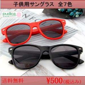 ポイント増量中！　 　子供用　サングラス　全７色　UV４００