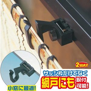 すだれ ハンガー ミニ SH-09 2個1組【...の詳細画像1