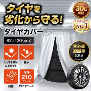 タイヤカバー 4本 屋外 防水 カバー ホイールカバー 収納 セット 普通車 SUV ミニバン タイヤ 車 スペアタイヤ 210D 210デニール