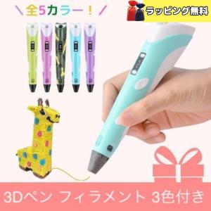 3Dペン パープル フィラメント セット おもちゃ 子供