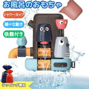 お風呂 おもちゃ 水遊び プール おふろ お風呂おもちゃ