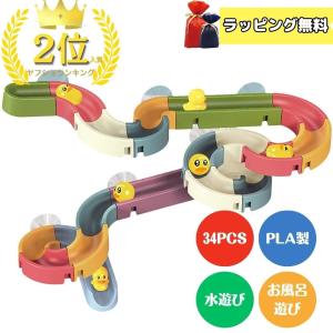 お風呂 おもちゃ 水遊び プール 3歳 4歳 5歳 34pcs アヒル