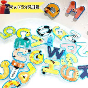 Esperanza お風呂 おもちゃ 3歳 4歳 収納可能 アルファベット