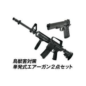 有限会社コアミ 音追いピストル（鳥用） : KanamonoYaSan KYS - 通販 