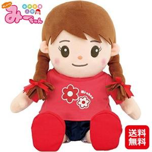音声認識人形 おしゃべりみーちゃん(母の日ギフトにおすすめなしゃべる