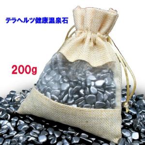 甚の湯 セラピーボックス 世界の奇跡 玉川の北投石 4種のセラミック