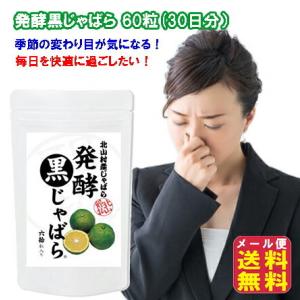 花粉症対策 サプリメント の商品一覧 ダイエット 健康 通販 Yahoo ショッピング