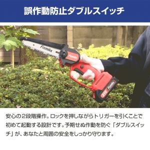ファミラ 充電式コードレス2WAY高枝チェーン...の詳細画像4
