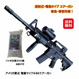 害獣撃退 エアガン 送料無料 害獣対策 害獣駆除 鹿 対策 【アメリカ軍式 2倍】 エアーガン 連射式・電動タイプ くま しか イノシシ サル 対策に！害獣