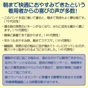 脚ツランベルト 足のつり 足首ベルト こむら返...の詳細画像4