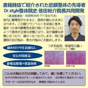 脚ツランベルト 足のつり 足首ベルト こむら返...の詳細画像5