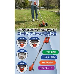 ファミラ 最新型充電式コードレス4WAY草刈り...の詳細画像1