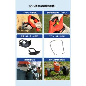 ファミラ 最新型充電式コードレス4WAY草刈り...の詳細画像5
