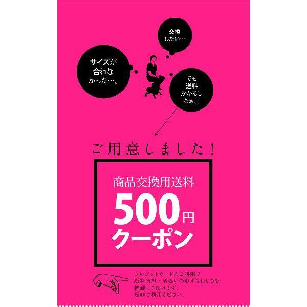 ■商品交換用送料クーポン（弊店からの交換分発送料）