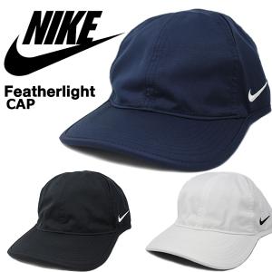 ナイキ キャップ NIKE Featherlight Cap Dri-FIT ブラック ホワイト ネイビー メンズ レディース ゴルフ テニス｜puff
