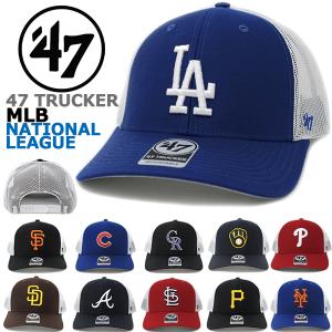 47 Brand フォーティーセブンブランド メッシュキャップ トラッカー 47 TRUCKER MLB ナショナルリーグ パドレス ドジャース カージナルス メッツ ジャイアンツ｜puff