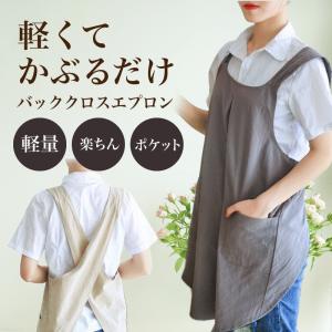 エプロン カフェエプロン おしゃれ 無地 カフェ カフェ風 飲食店 レディース シンプル ショート丈 かわいい 送料無料 C Kit 003 Z Selectionヤフーショップ 通販 Yahoo ショッピング