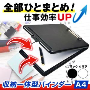 バインダー a4 クリップボード おしゃれ バインダーケース