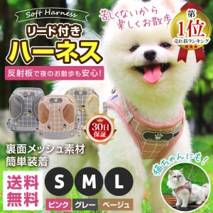 ハーネス 猫 犬 おしゃれ 脱げない リード かわいい 小型 中型 メッシュ 涼しい ペット
